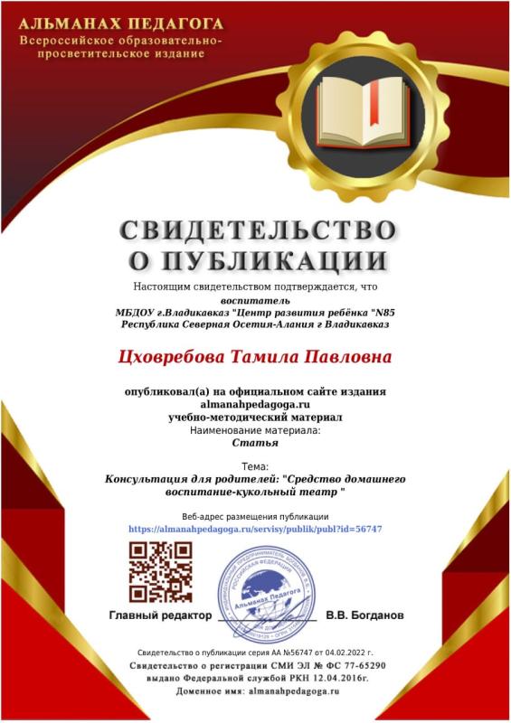 Свидетельство