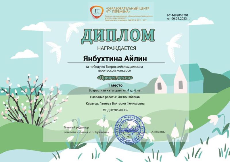 Диплом
